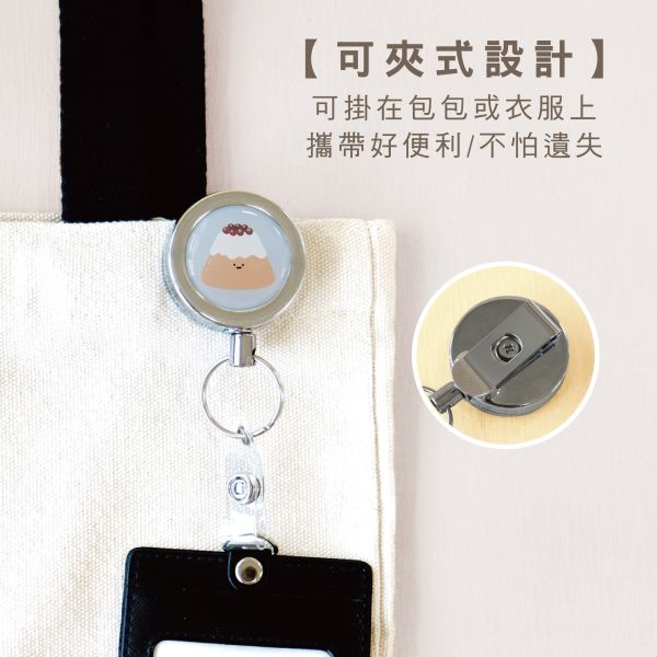 「小呸角系列」- 4cm金屬鋼索易拉扣/CP-426 