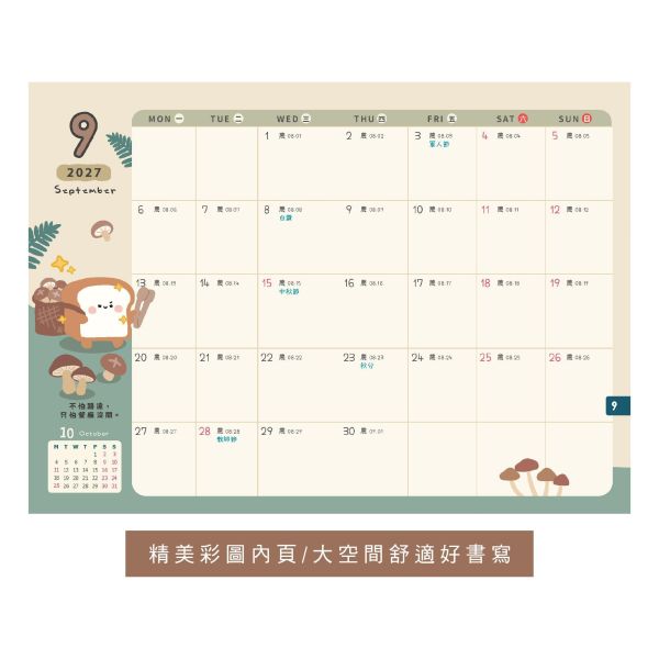 「小呸角系列」- 2027 25K跨年月計畫手冊/CDM-453 