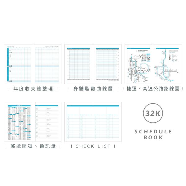 「簡單生活系列」- 2026 32K雙色年度紙書衣手冊/CDM-437 