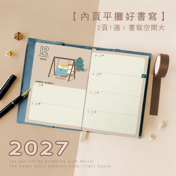 「小呸角系列」- 2027 50K跨年布書衣手帳/CDM-449 
