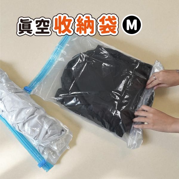 「簡單生活系列」- 手捲式真空收納袋 2入(中)/CPW-066 