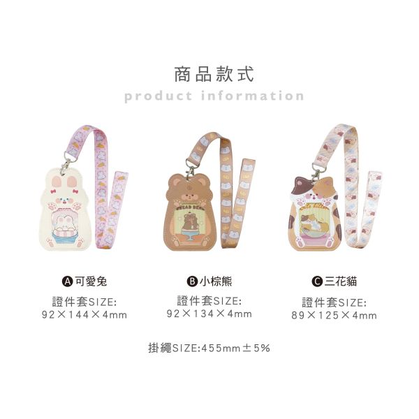 「簡單生活系列」- 動物證件套組/CZC-186 