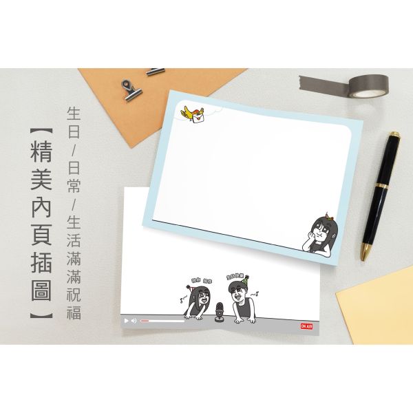 「霸軒與小美」- 萬用卡片/CGC-389 
