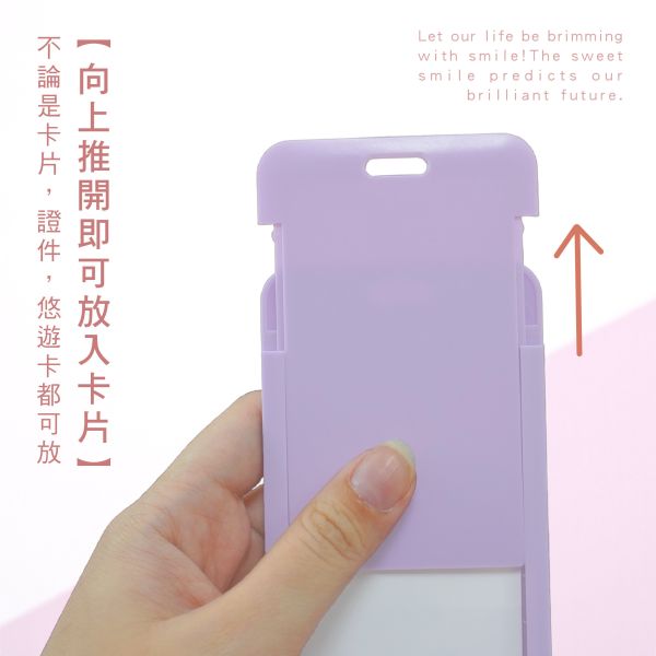 「簡單生活系列」- 滑蓋證件套組/CZC-095 