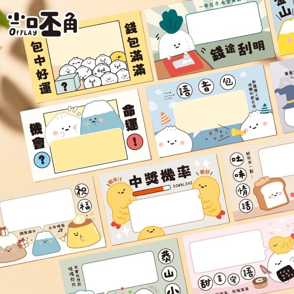 「小呸角系列」- 小呸角趣味手寫刮刮卡/CZC-200 