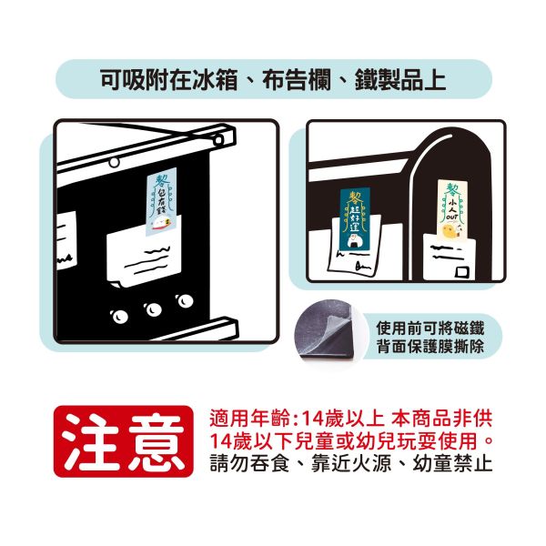 「小呸角系列」- 小呸角幸運符磁鐵/CGC-407 