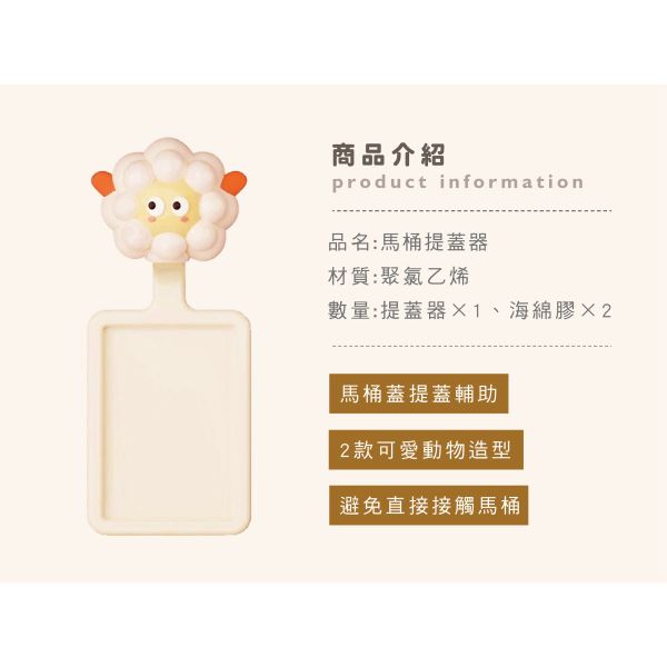 「簡單生活系列」- 馬桶提蓋器/CZC-101 
