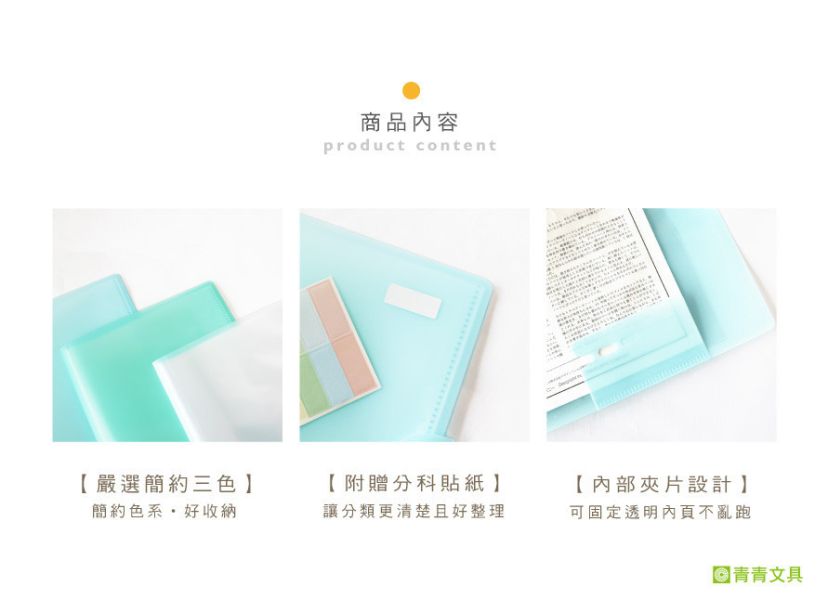「簡單生活系列」-A3試卷圖畫萬用收納本/CZ-659 
