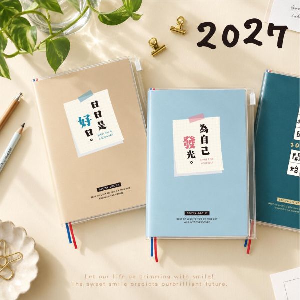 「簡單生活系列」-2027 32K 跨年夾鏈袋雙色手帳/CDM-462 