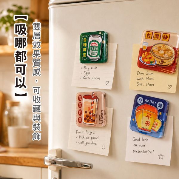 「簡單生活系列」- 台灣意象雙層磁鐵/CGC-402 