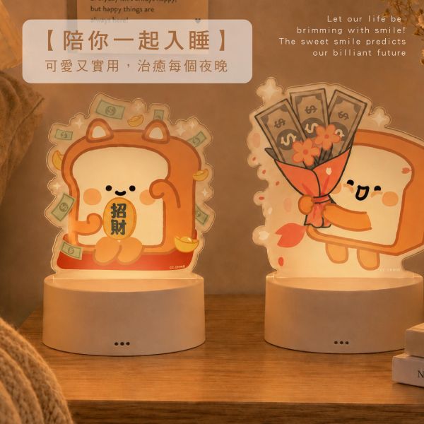 「小呸角系列」- 造型壓克力小夜燈/CZC-248 