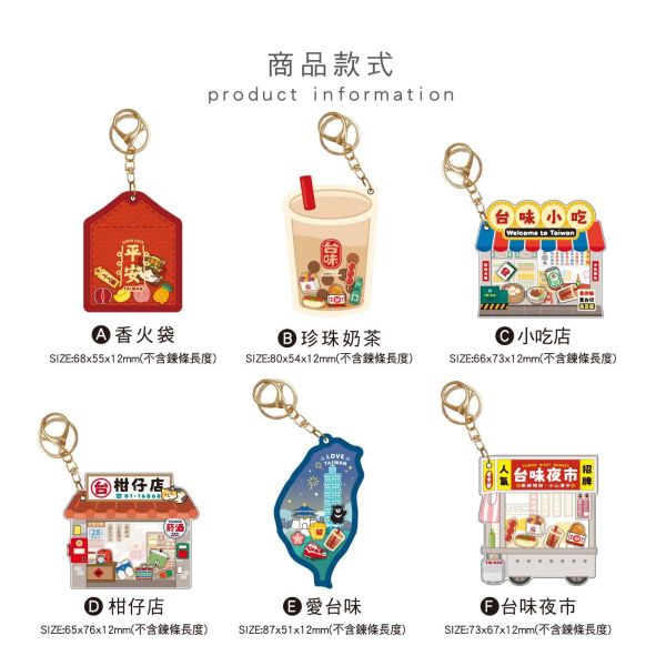 「台味拾光系列」- 寶島搖搖樂/CZC-213 
