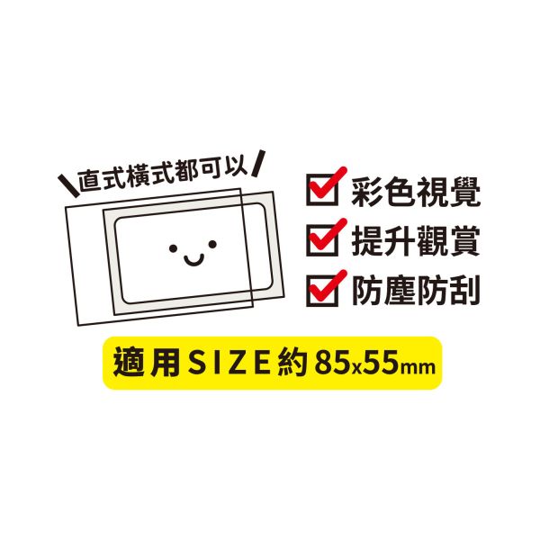 「簡單生活系列」- 鐳射卡膜 50入/CTM-107 