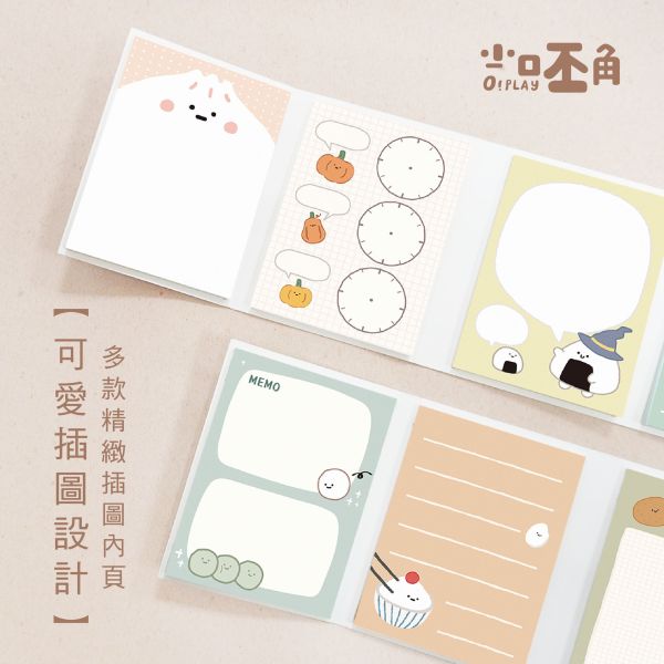 「小呸角系列」- 四折便條紙/CC-244 