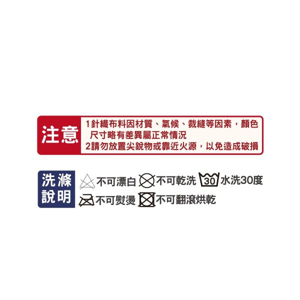 「鯊西米系列」- 針織提袋/CZC-267 