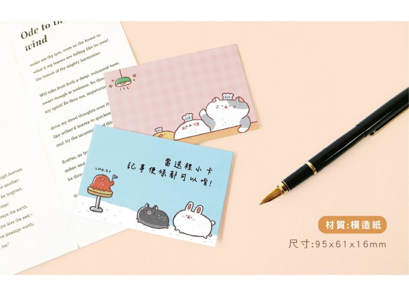 「萌zoo系列」- 小森活64入萬用名片卡/CZ-851 