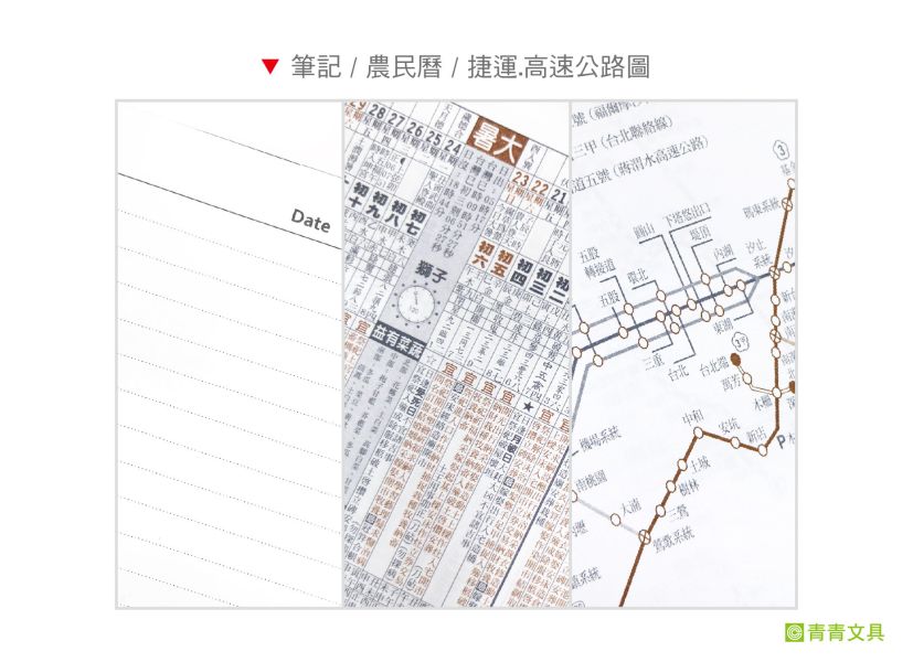 「工商系列」- 16K筆記/CDN-560 