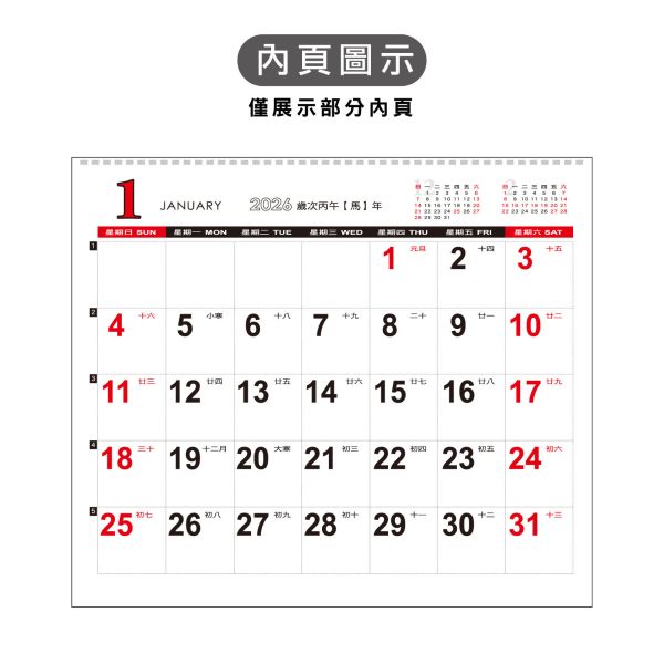 「工商系列」- 2026 6K單面月曆/CDN-676 