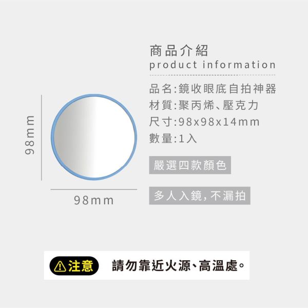 「簡單生活系列」- 鏡收眼底自拍神器/CMR-78 