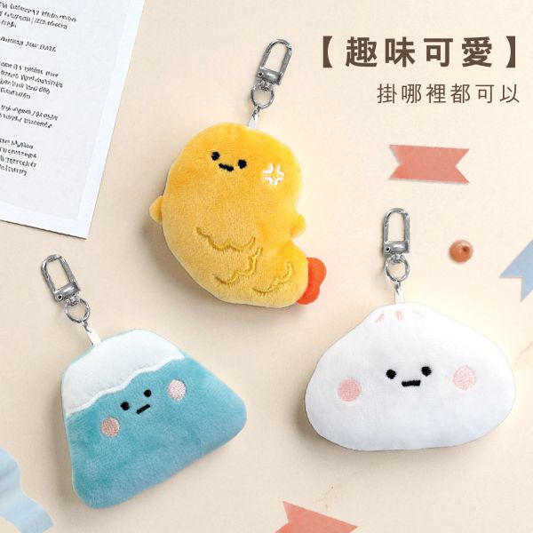 「小呸角系列」- 小呸角毛絨吊飾/CZC-042 