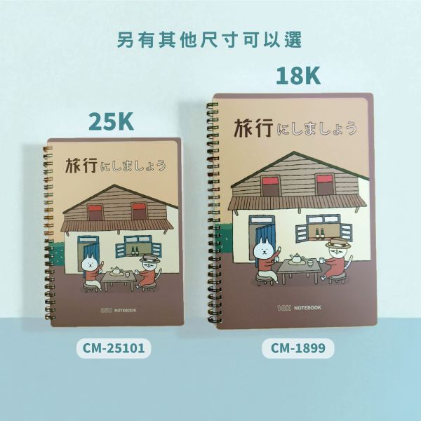 「貓行李系列」- 18K雙線圈東康筆記/CM-1899 