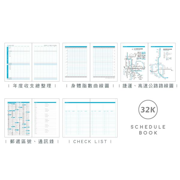 「簡單生活系列」- 2026 32K雙色跨年紙書衣手冊/CDM-421 