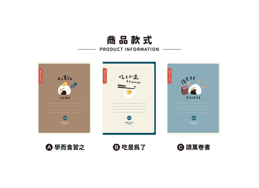 「小呸角系列」-小呸角25K東康橫線加厚定頁筆記/CN-25139 