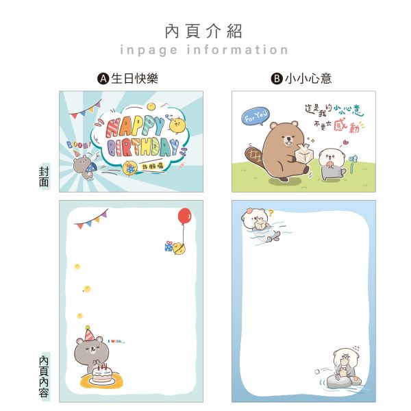 「簡單生活系列」- 萬用卡片/CGC-381 