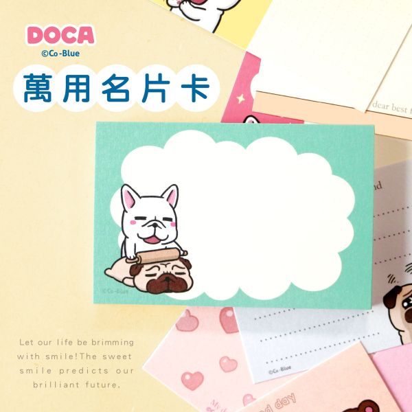 「豆卡頻道系列」- 豆卡萬用名片卡/CZC-034 