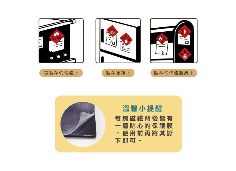 「節慶系列」- 春節造型壓克力磁鐵/CGC-352 