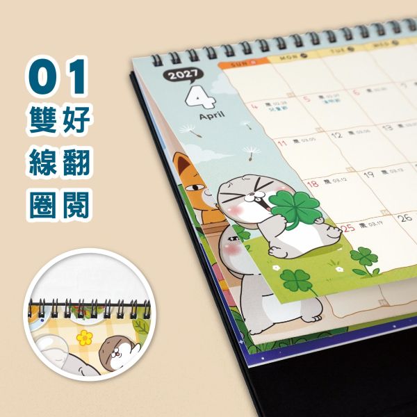 「好想兔系列」- 2027年 25K三角桌曆/CDN-711 三角桌曆、日曆、月曆
