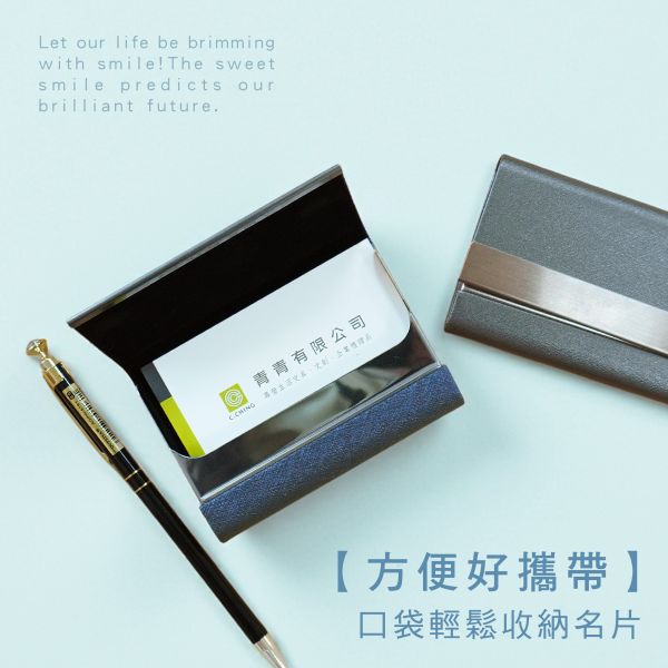「簡單生活系列」- 橫式精緻名片盒/CT-125 