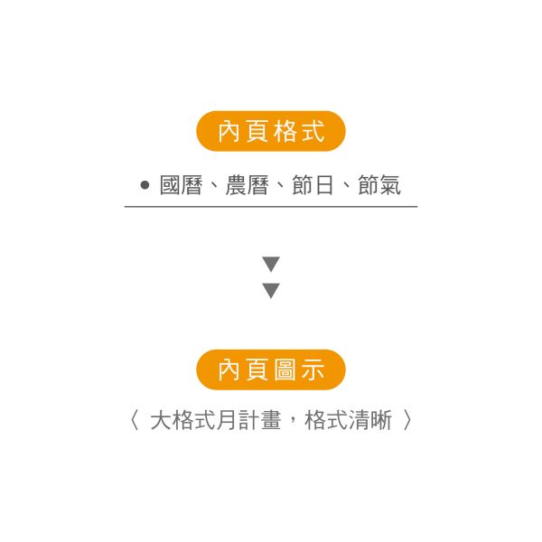 「工商系列」- 2026年-雙面大月曆/CDN-678 