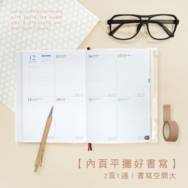 「簡單生活系列」- 2026 32K跨年夾鏈袋雙色手帳/CDM-420 