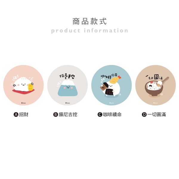 「小呸角系列」-小呸角陶瓷杯墊/CPW-059 