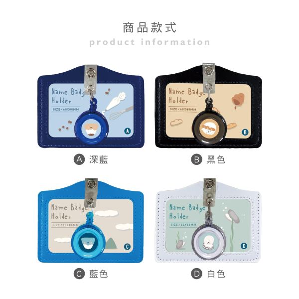 「小呸角系列」- 橫式易拉扣證件組/CZC-201 