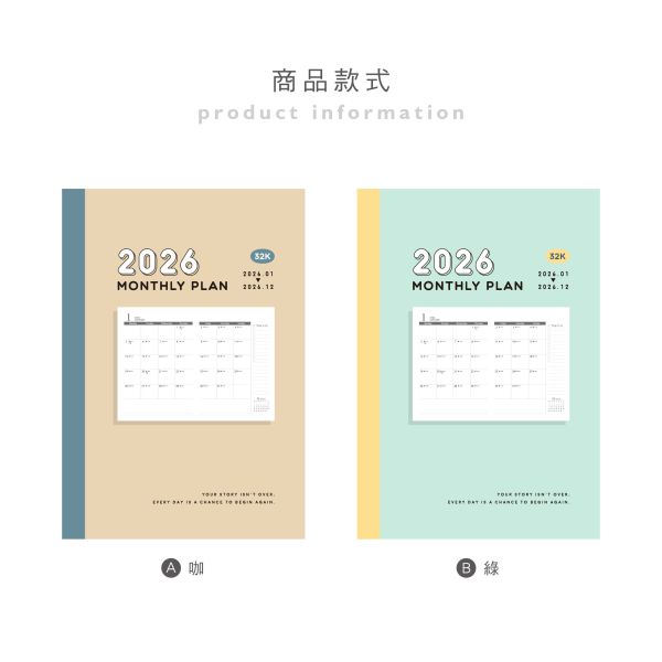 「工商系列」- 2026 32KLifeLog年度月計畫手冊/CDM-430 