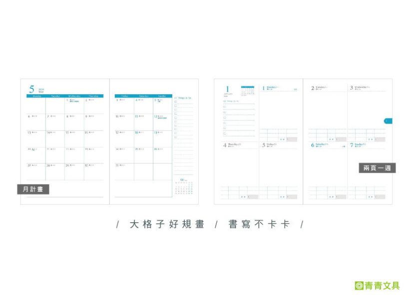 「簡單生活系列」- 2024 32K跨年夾鏈袋雙色手帳/CDM-368 