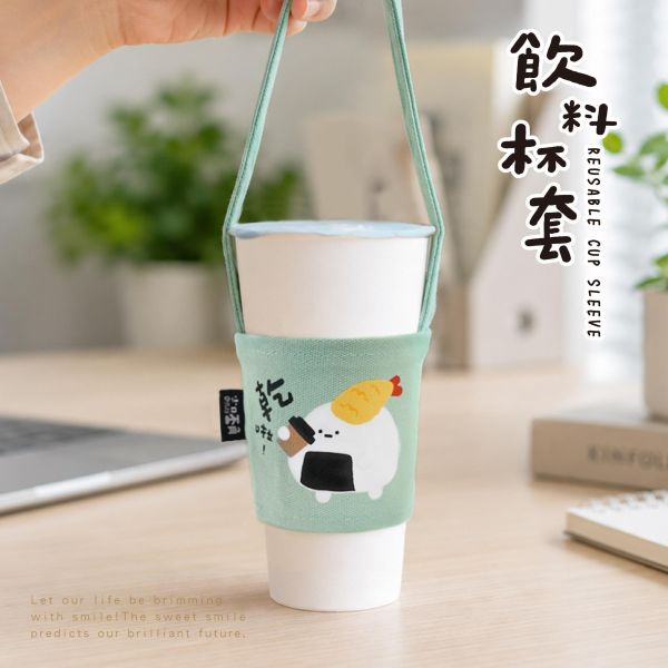 「小呸角系列」- 飲料杯套/CBG-686 