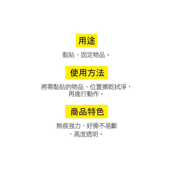 「簡單生活系列」- 無痕強力透明雙面圓貼6入/CZC-196 