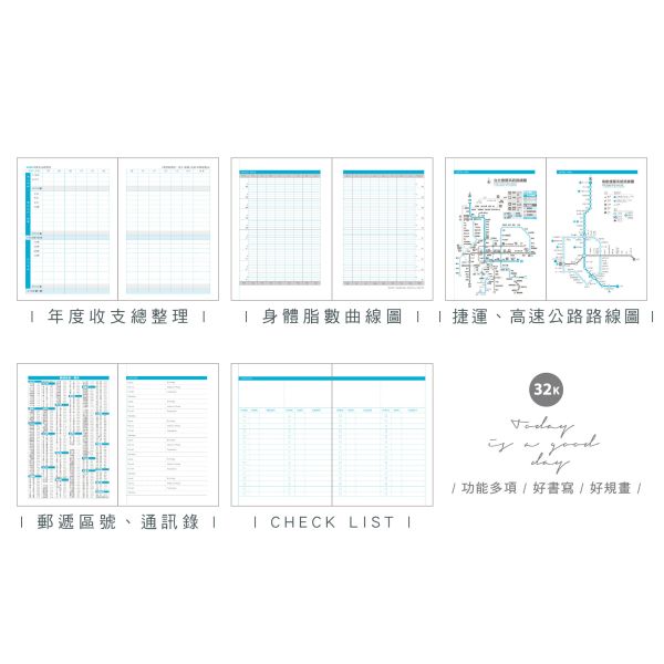 「簡單生活系列」- 2026 32K跨年夾鏈袋雙色手帳/CDM-420 