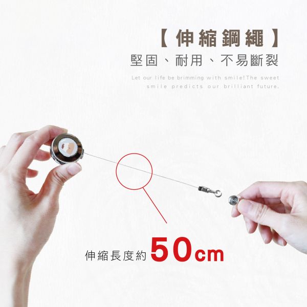 「小呸角系列」- 2.8cm金屬鋼索易拉扣/CP-427 