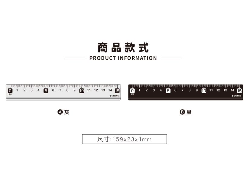 「簡單生活系列」- 15cm大字鋁尺/CR-152 