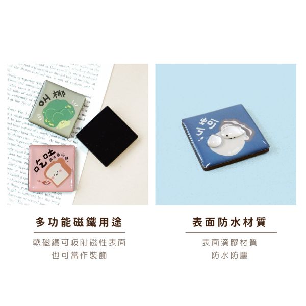 「小呸角系列」- 滴膠方形磁鐵4入/CGC-387 