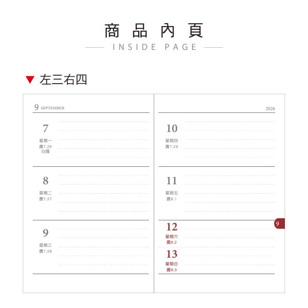 「工商系列」- 2026 90K雙色日曆手冊/CDN-656 