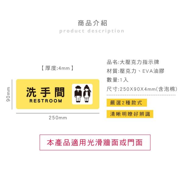 「簡單生活系列」- 大壓克力指示牌/CT-126 