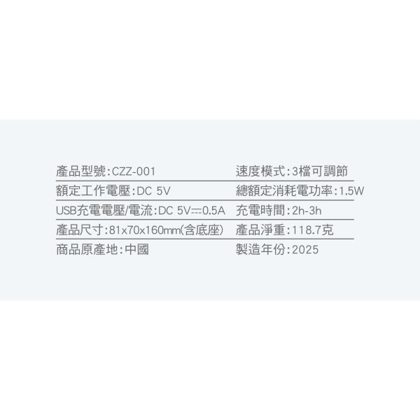 「簡單生活系列」- 簡約手持風扇/CZZ001 