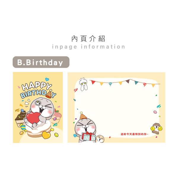 「好想兔系列」- 萬用卡片/CGC-409 卡片、賀卡、生日卡