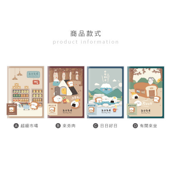 「小呸角系列」- 2026 25K跨年月計畫/CDM-427 