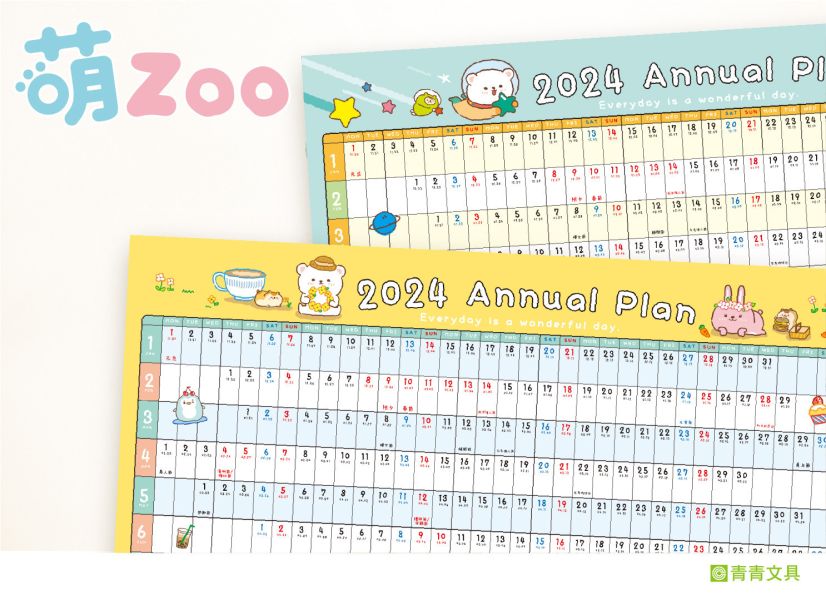 「工商系列」- 2024 萌Zoo年曆/CDN-583 